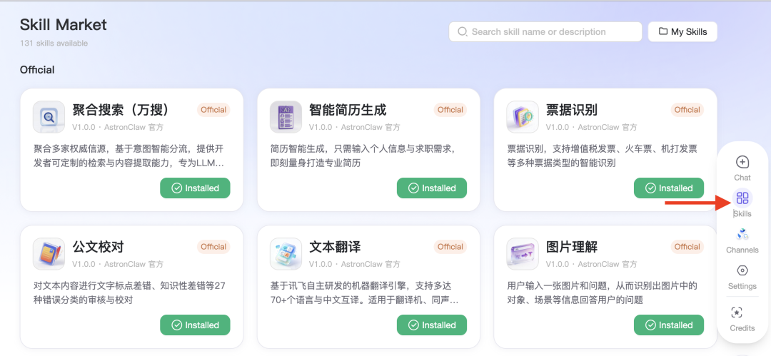做了一个办公龙虾:自动生成Word,还能按指定模板填充(小白也能上手)