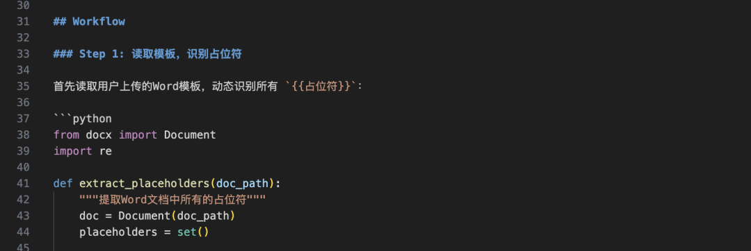 做了一个办公龙虾:自动生成Word,还能按指定模板填充(小白也能上手)