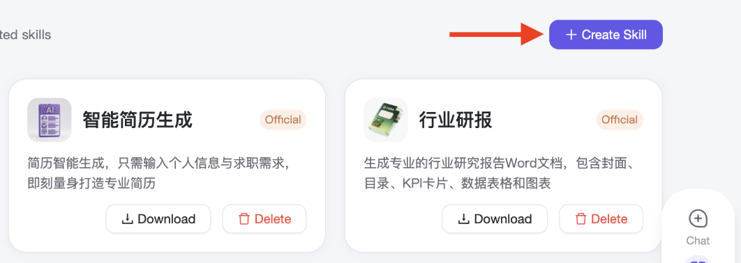 做了一个办公龙虾:自动生成Word,还能按指定模板填充(小白也能上手)