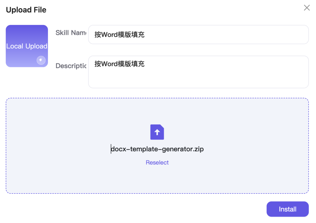 做了一个办公龙虾:自动生成Word,还能按指定模板填充(小白也能上手)