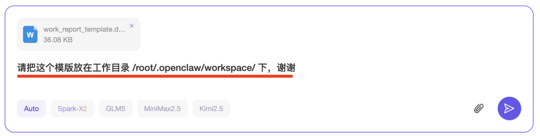 做了一个办公龙虾:自动生成Word,还能按指定模板填充(小白也能上手)
