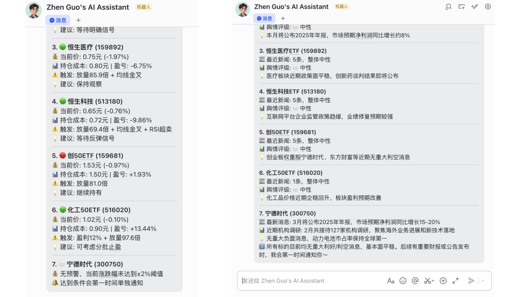 实操教程：把OpenClaw接入飞书，做了一个7x24小时A股盯盘助手