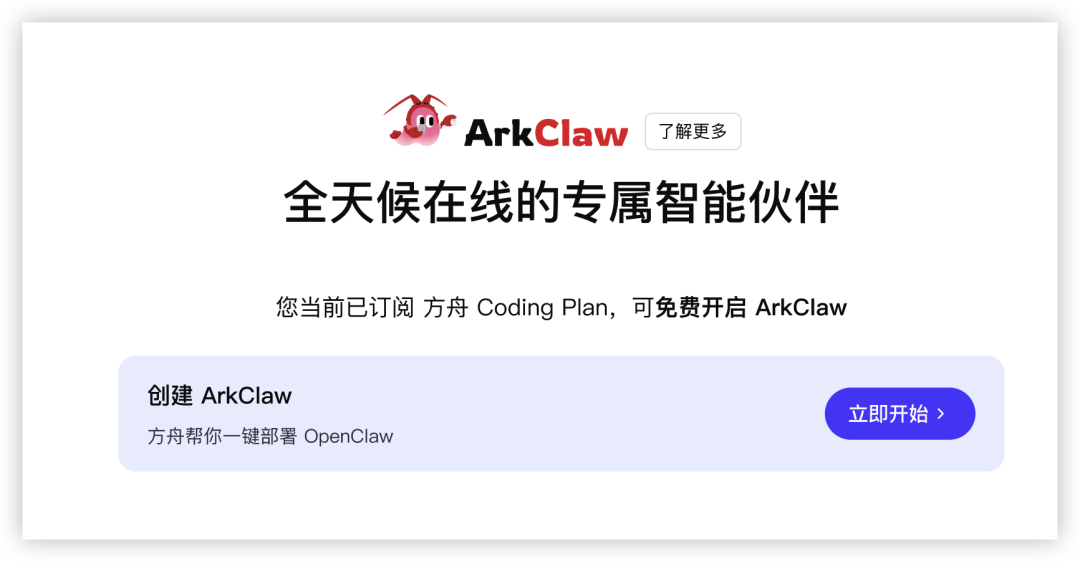 实操教程：把OpenClaw接入飞书，做了一个7x24小时A股盯盘助手
