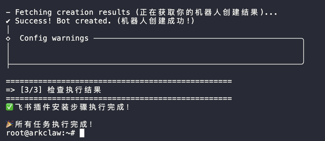 实操教程：把OpenClaw接入飞书，做了一个7x24小时A股盯盘助手