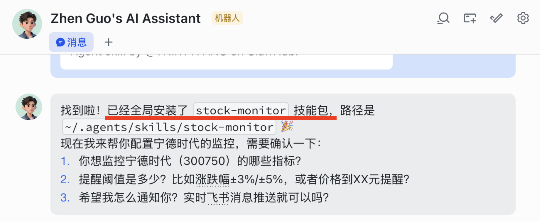 实操教程：把OpenClaw接入飞书，做了一个7x24小时A股盯盘助手