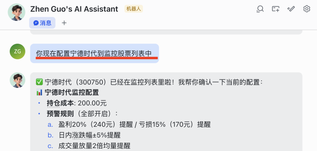 实操教程：把OpenClaw接入飞书，做了一个7x24小时A股盯盘助手