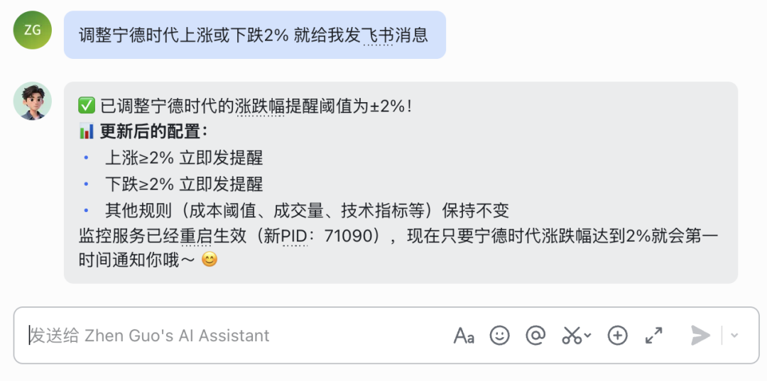 实操教程：把OpenClaw接入飞书，做了一个7x24小时A股盯盘助手