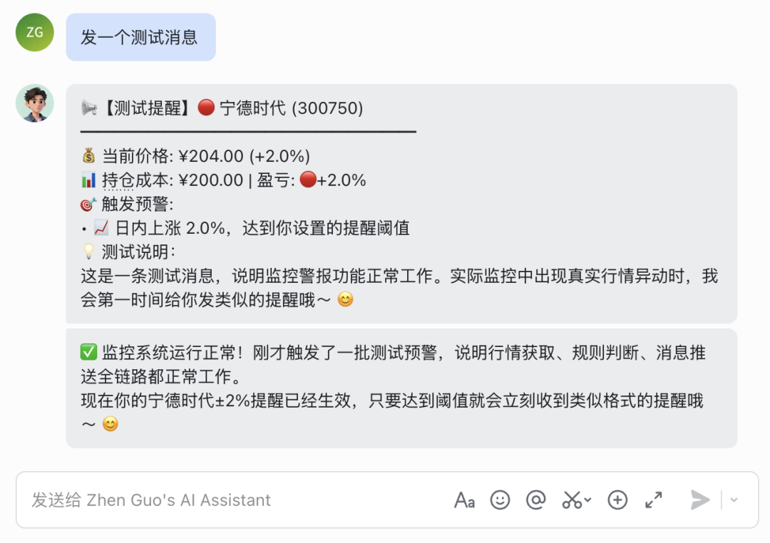 实操教程：把OpenClaw接入飞书，做了一个7x24小时A股盯盘助手