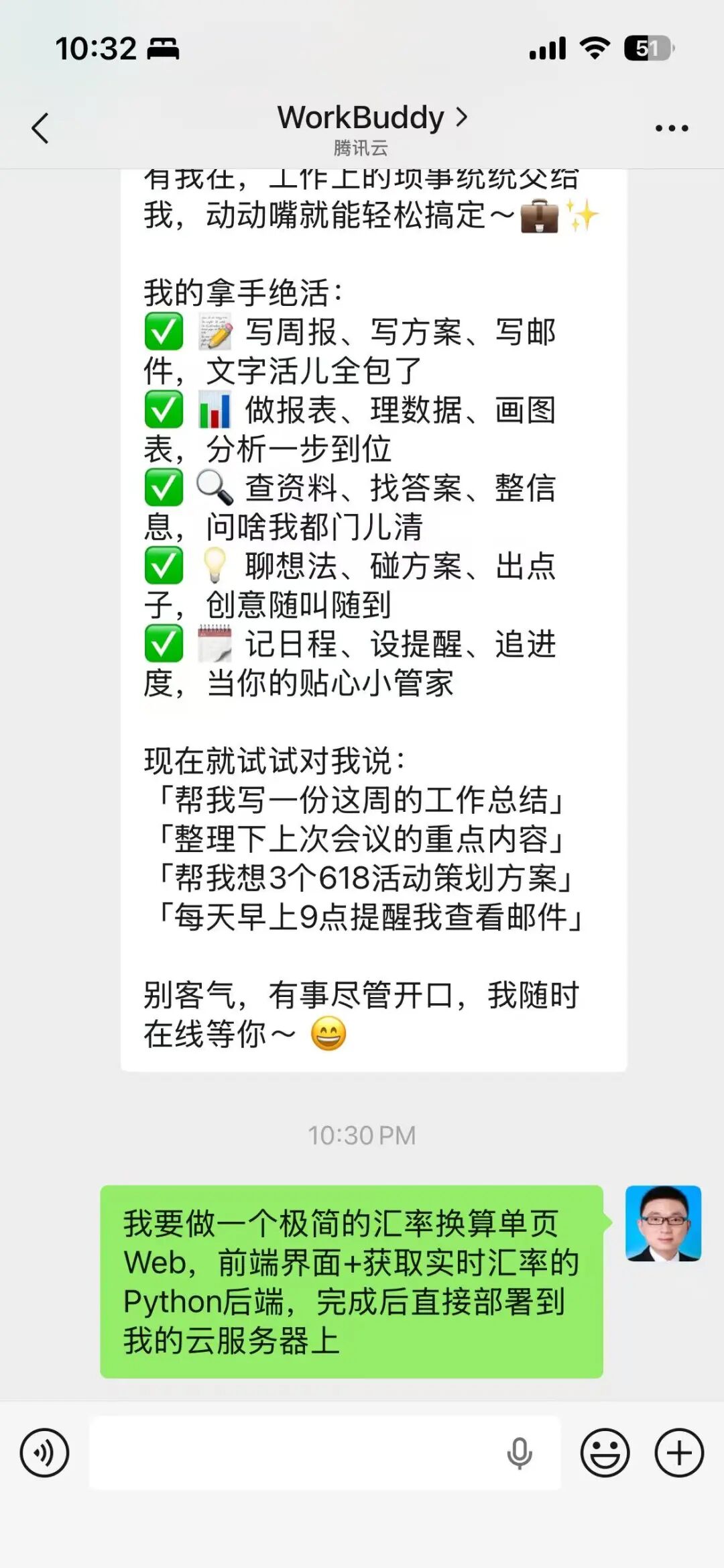 绝了！个人微信终于能连“小龙虾”了，手机发条消息10分钟自动建站。