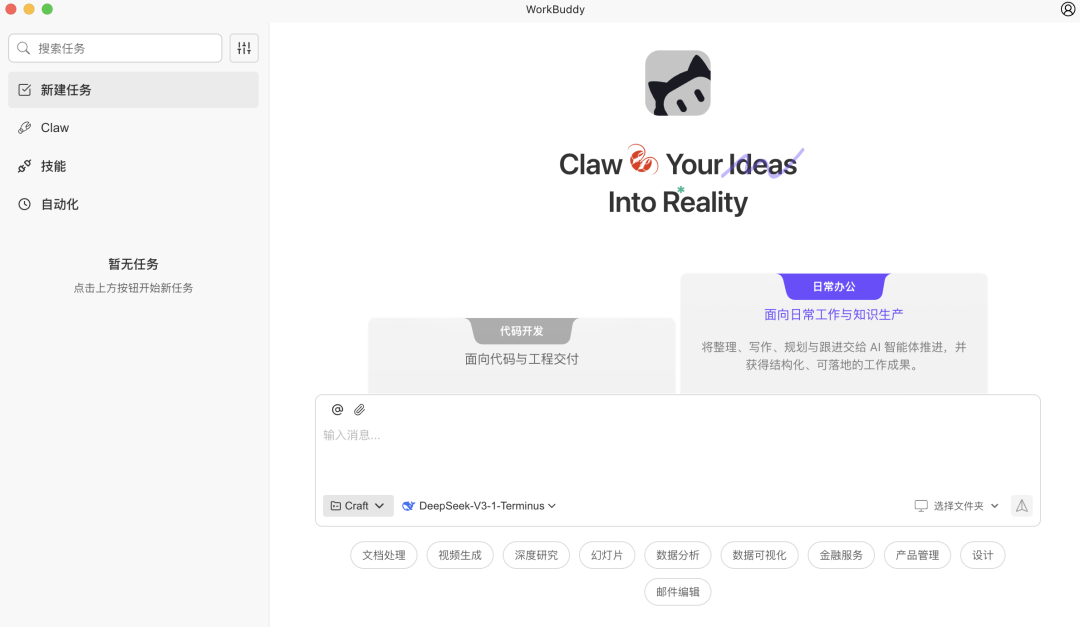 绝了!个人微信终于能连“小龙虾”了,手机发条消息10分钟自动建站。