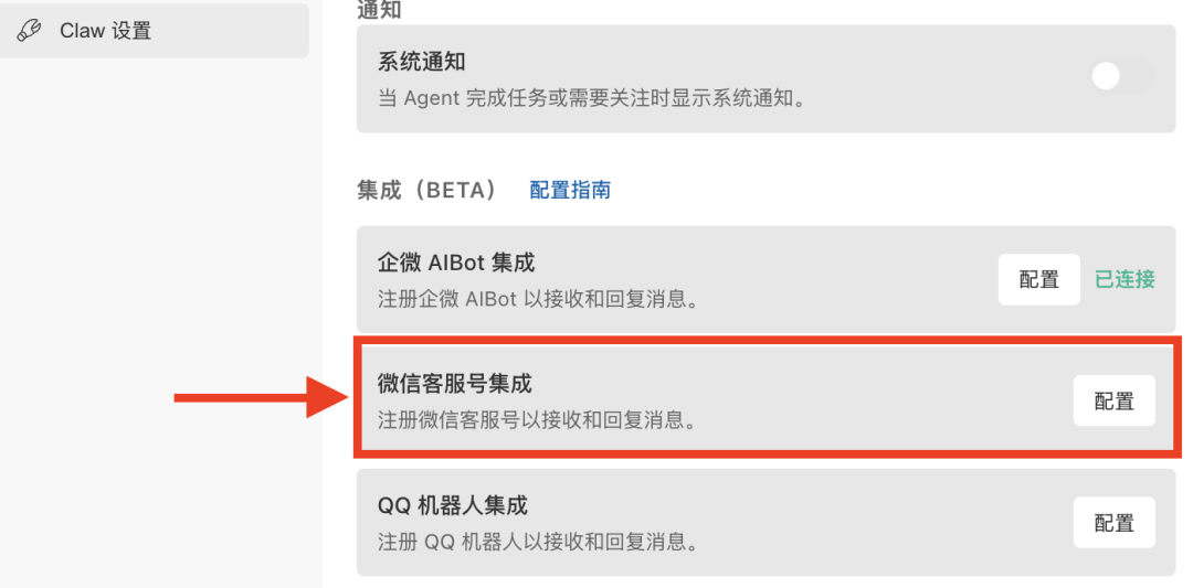 绝了!个人微信终于能连“小龙虾”了,手机发条消息10分钟自动建站。