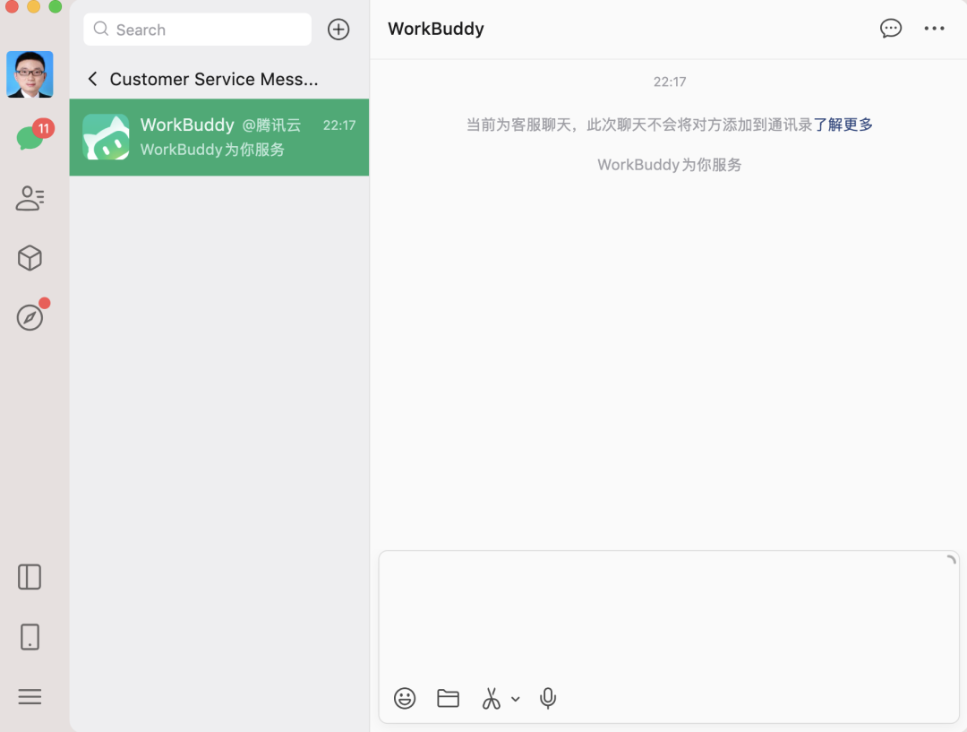 绝了!个人微信终于能连“小龙虾”了,手机发条消息10分钟自动建站。