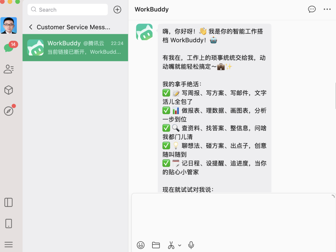 绝了!个人微信终于能连“小龙虾”了,手机发条消息10分钟自动建站。