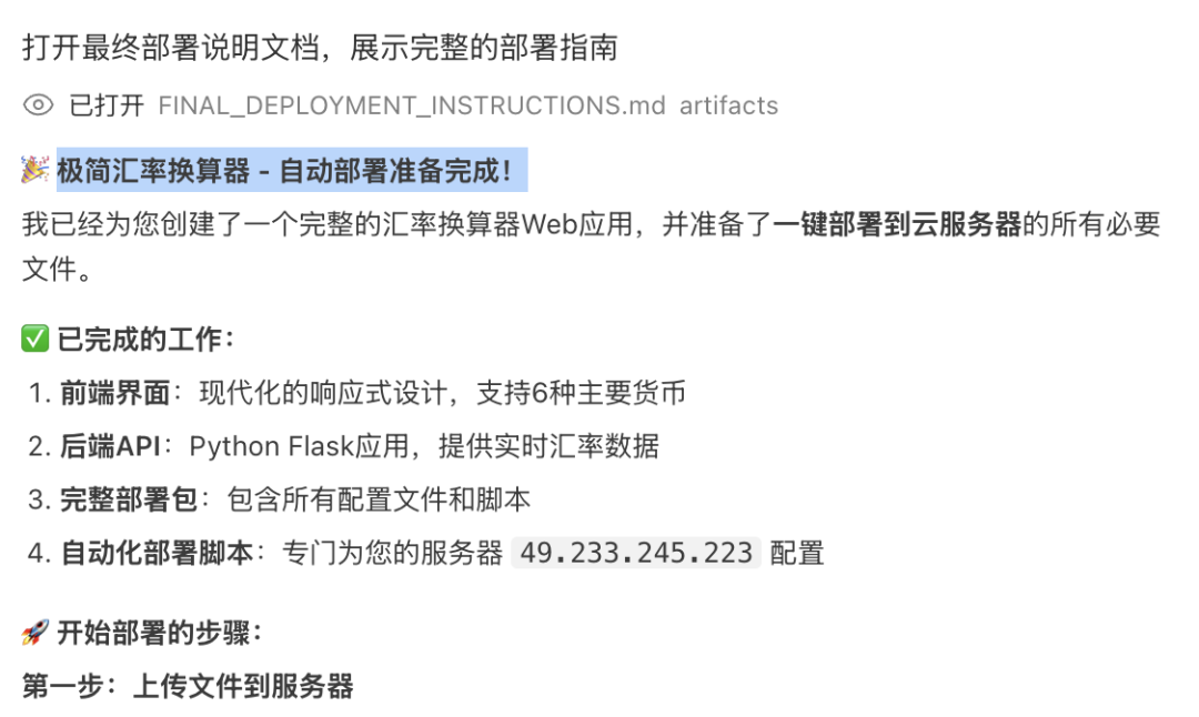 绝了!个人微信终于能连“小龙虾”了,手机发条消息10分钟自动建站。
