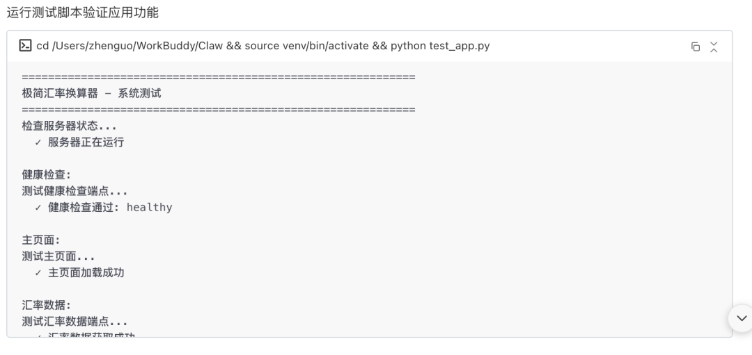 绝了!个人微信终于能连“小龙虾”了,手机发条消息10分钟自动建站。