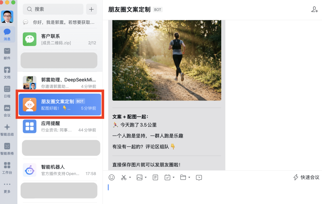 终于微信也能接入OpenClaw了，附手把手教程和案例，感兴趣的可以看看。