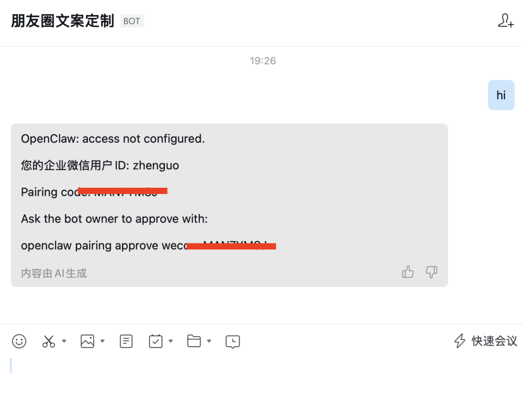 终于微信也能接入OpenClaw了，附手把手教程和案例，感兴趣的可以看看。