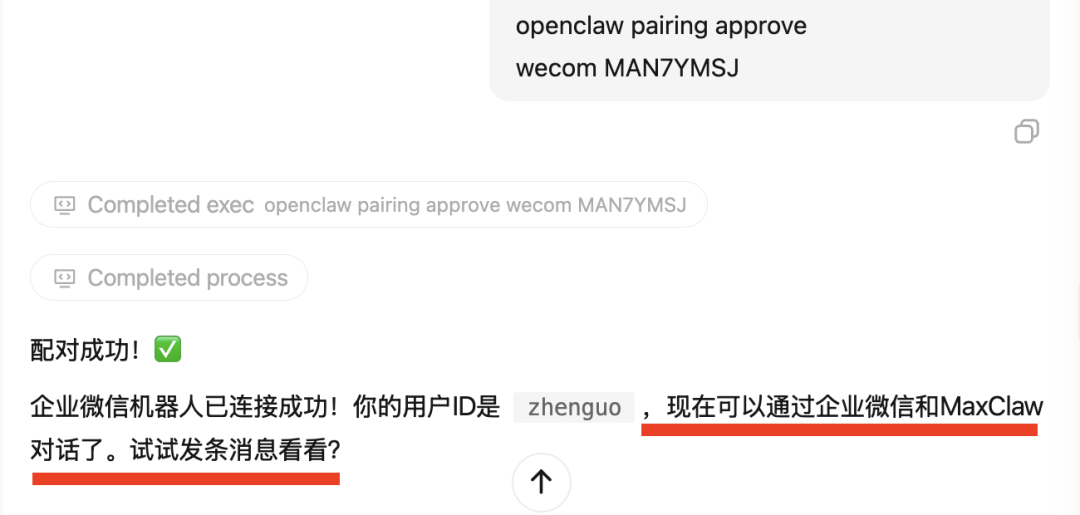 终于微信也能接入OpenClaw了，附手把手教程和案例，感兴趣的可以看看。