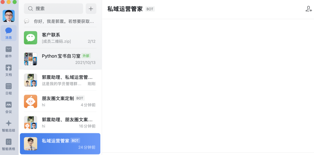 终于微信也能接入OpenClaw了，附手把手教程和案例，感兴趣的可以看看。
