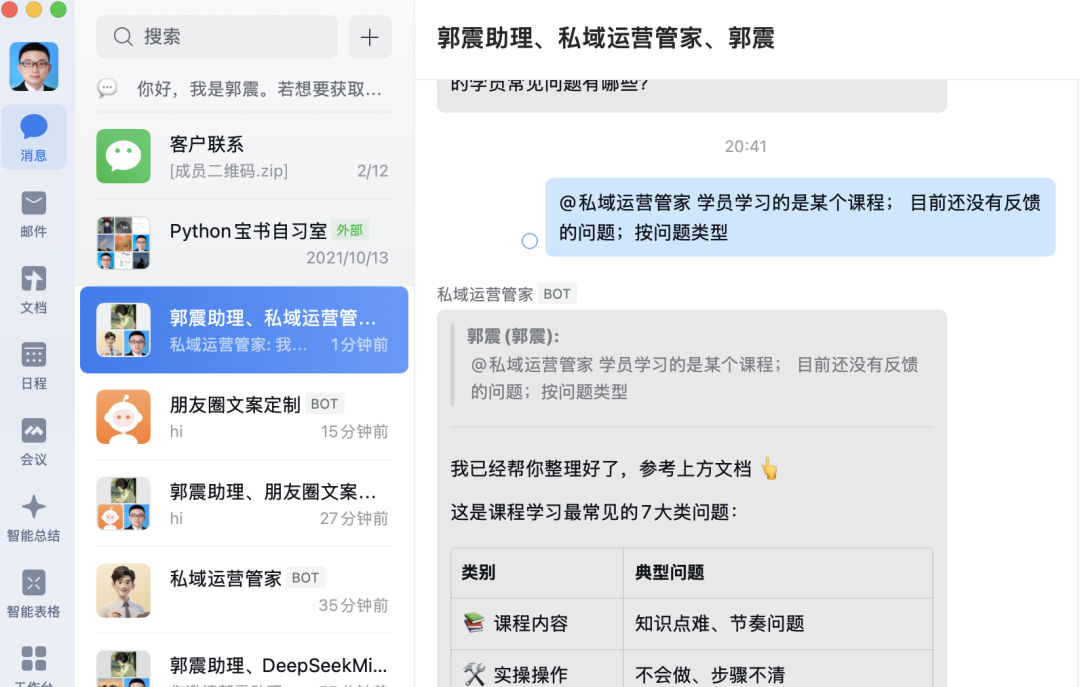 终于微信也能接入OpenClaw了，附手把手教程和案例，感兴趣的可以看看。