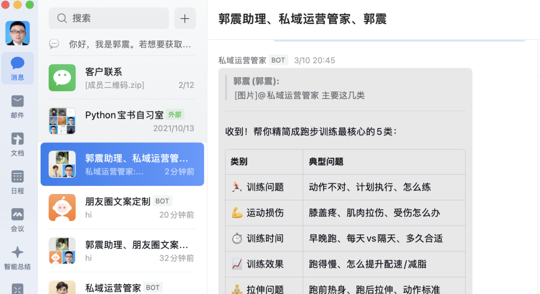 终于微信也能接入OpenClaw了，附手把手教程和案例，感兴趣的可以看看。