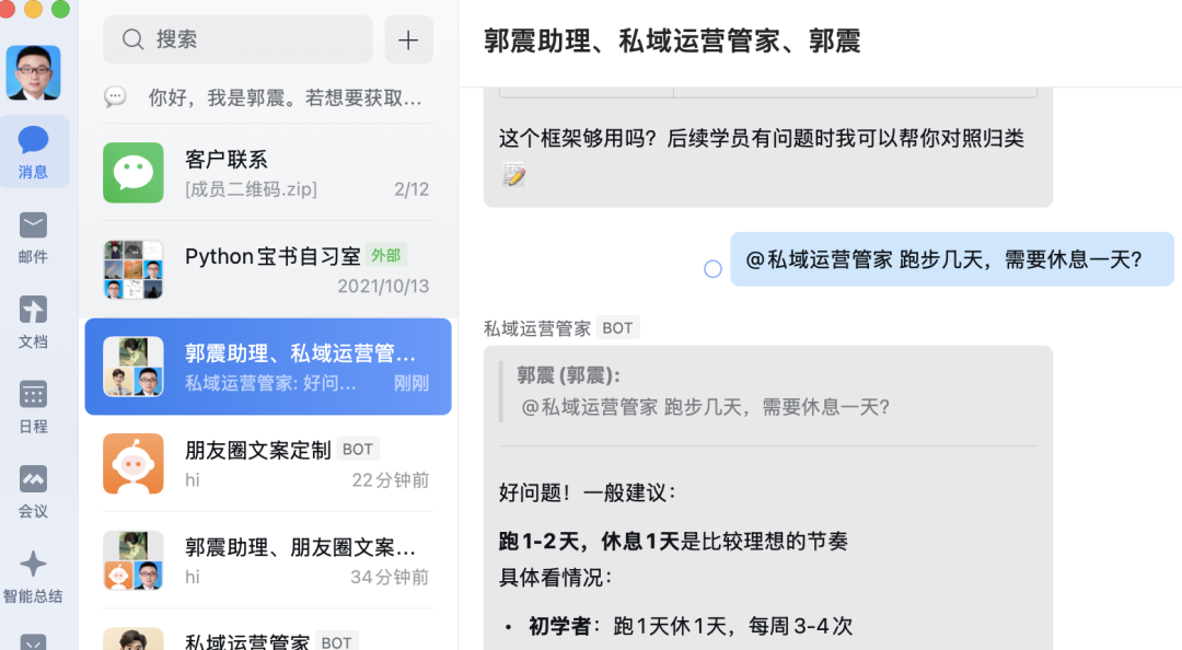 终于微信也能接入OpenClaw了，附手把手教程和案例，感兴趣的可以看看。
