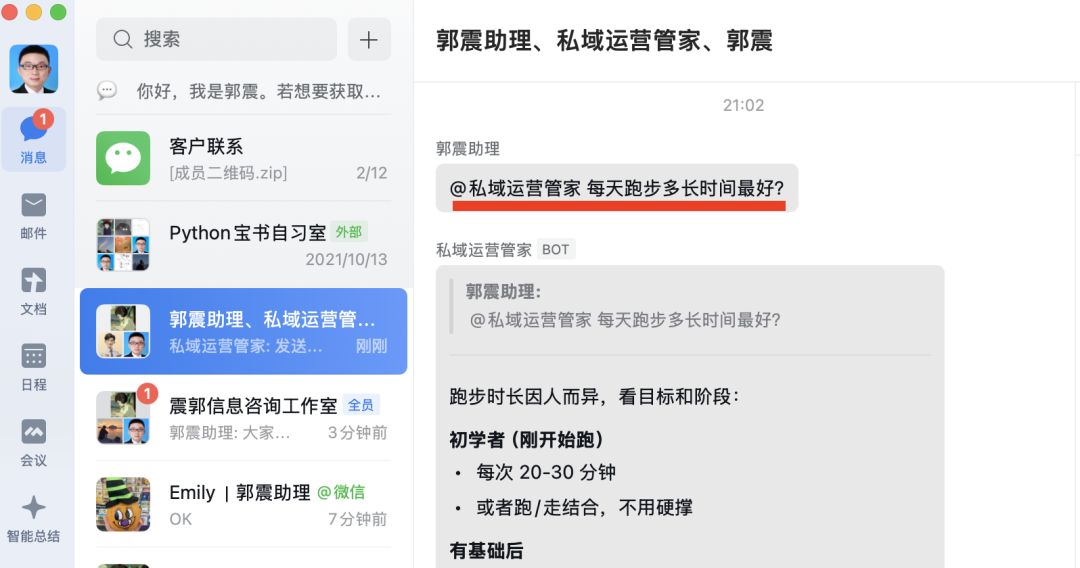 终于微信也能接入OpenClaw了，附手把手教程和案例，感兴趣的可以看看。