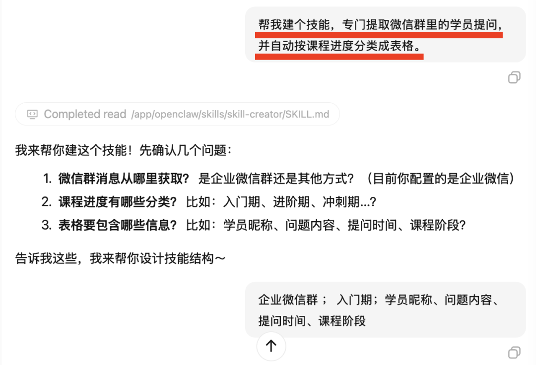 终于微信也能接入OpenClaw了，附手把手教程和案例，感兴趣的可以看看。