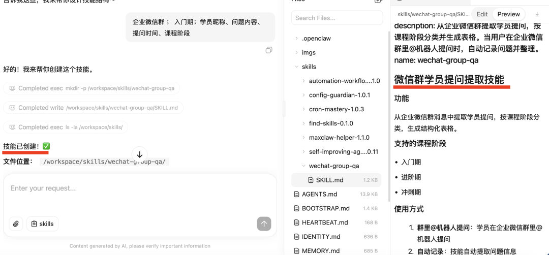 终于微信也能接入OpenClaw了，附手把手教程和案例，感兴趣的可以看看。