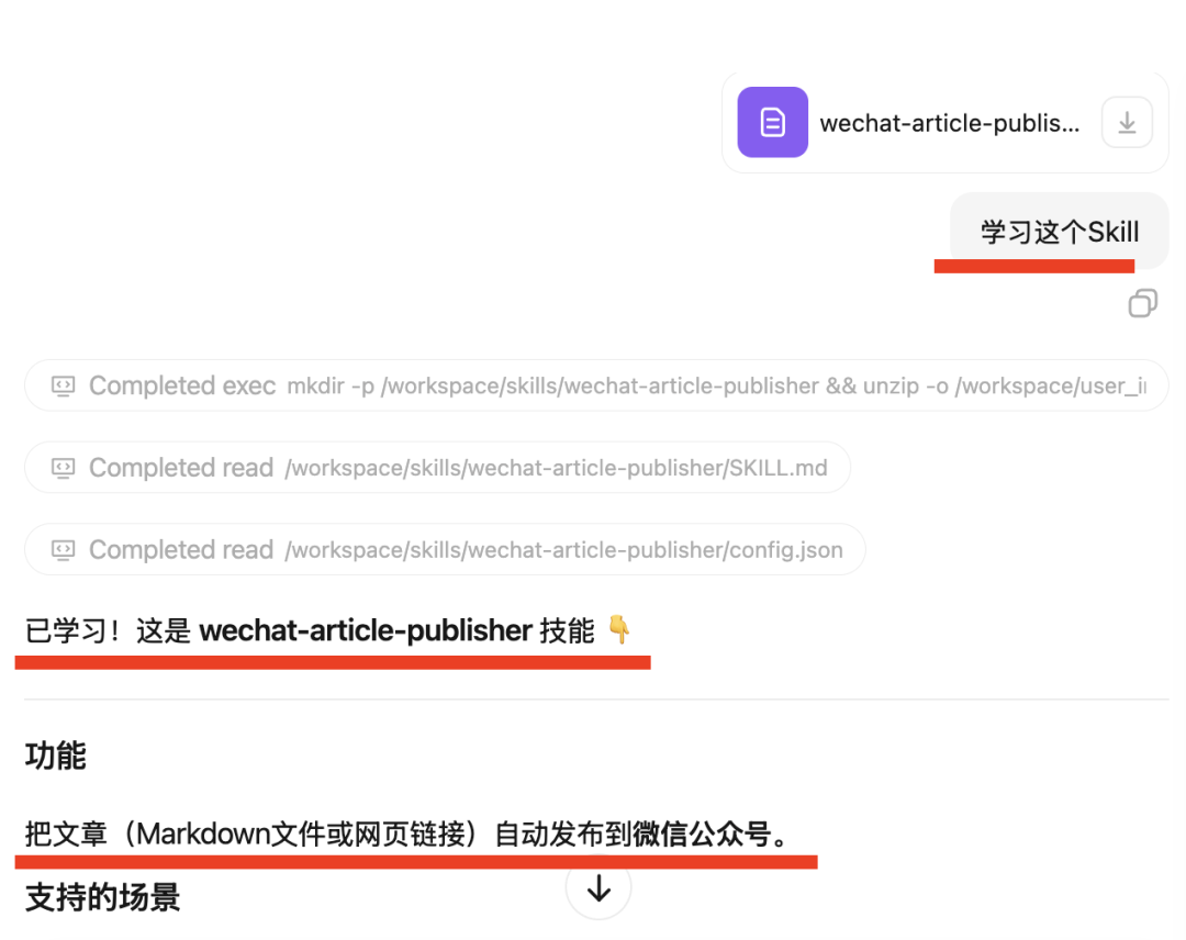 终于微信也能接入OpenClaw了，附手把手教程和案例，感兴趣的可以看看。