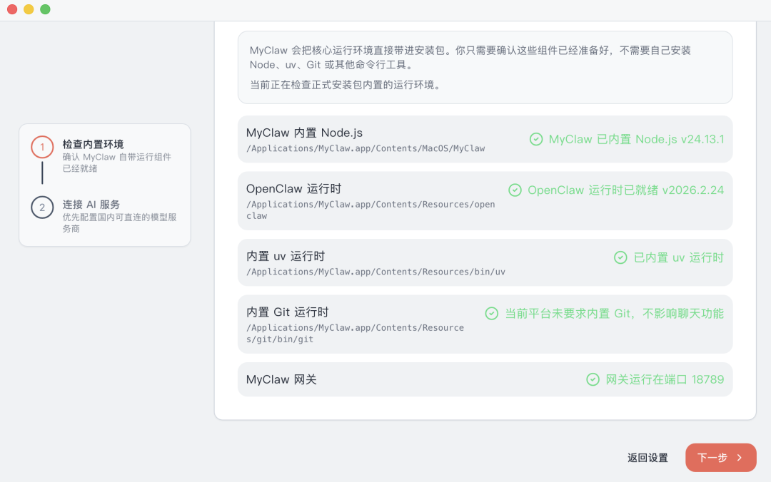 OpenClaw一键安装包发布!新手也能轻松上手,再也不用担心装不上了,感兴趣的可以试试