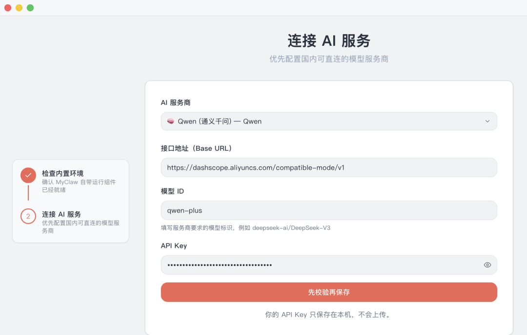 OpenClaw一键安装包发布!新手也能轻松上手,再也不用担心装不上了,感兴趣的可以试试