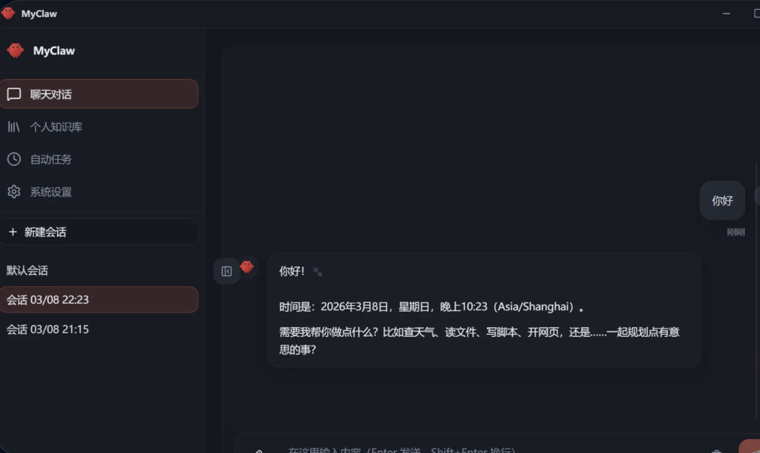 OpenClaw一键安装包发布!新手也能轻松上手,再也不用担心装不上了,感兴趣的可以试试