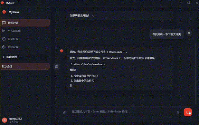 OpenClaw一键安装包发布!新手也能轻松上手,再也不用担心装不上了,感兴趣的可以试试