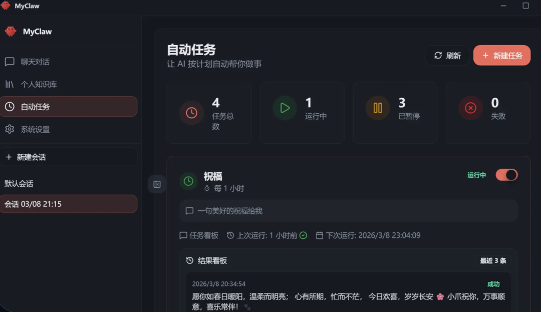 OpenClaw一键安装包发布!新手也能轻松上手,再也不用担心装不上了,感兴趣的可以试试