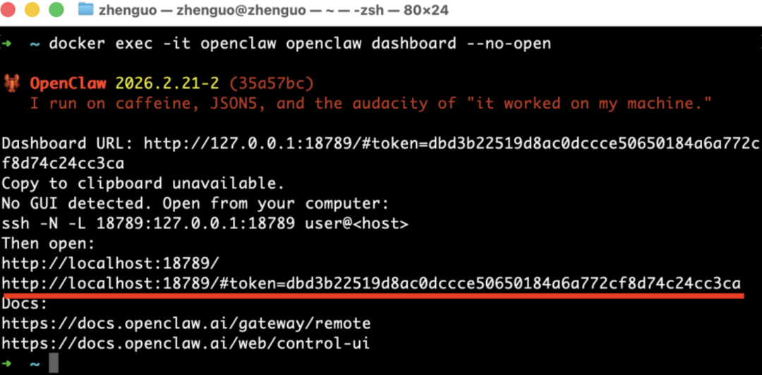 龙虾OpenClaw本地电脑安装,这个方法适用于纯小白,不光简单,且100%可成功。