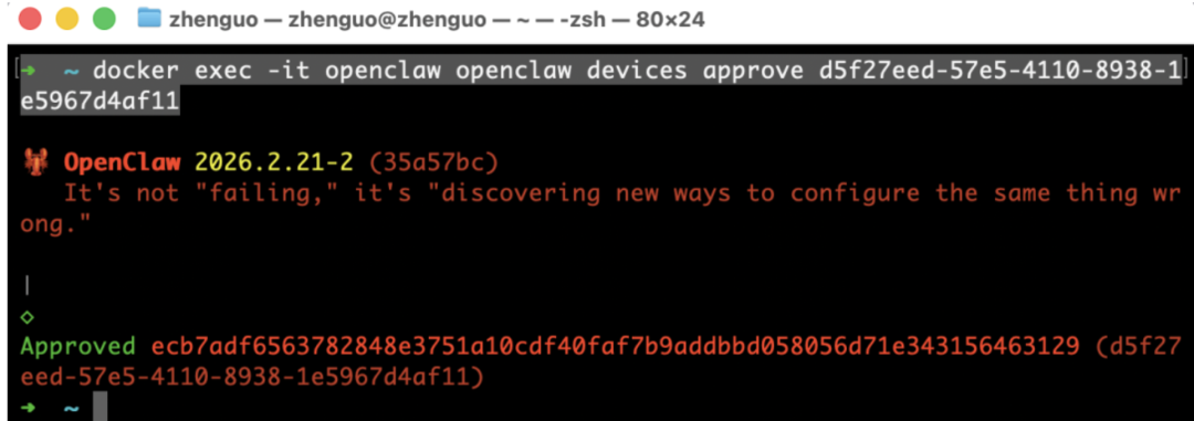 龙虾OpenClaw本地电脑安装,这个方法适用于纯小白,不光简单,且100%可成功。