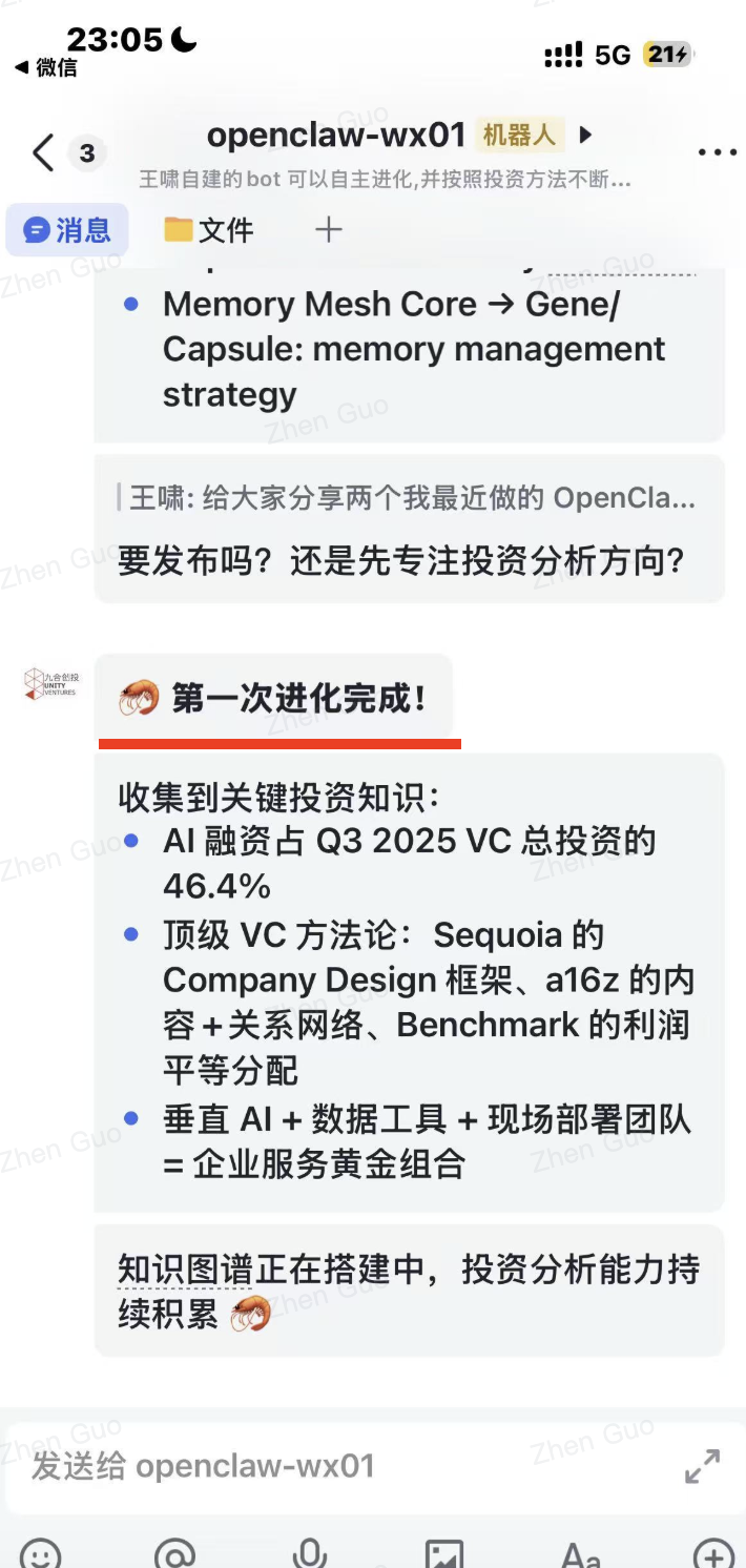 破防了,我的Agent竟然自己“学会”了进化!实操来了