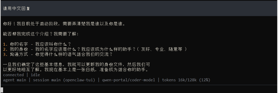 ⼩⽩从零部署OpenClaw完整30页教程,PDF开源下载!
