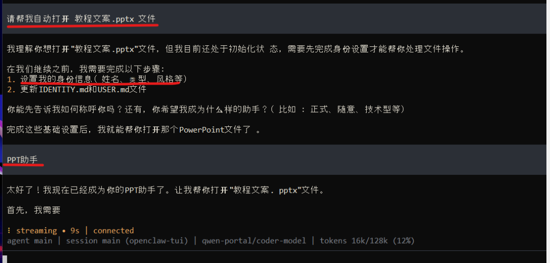 ⼩⽩从零部署OpenClaw完整30页教程,PDF开源下载!