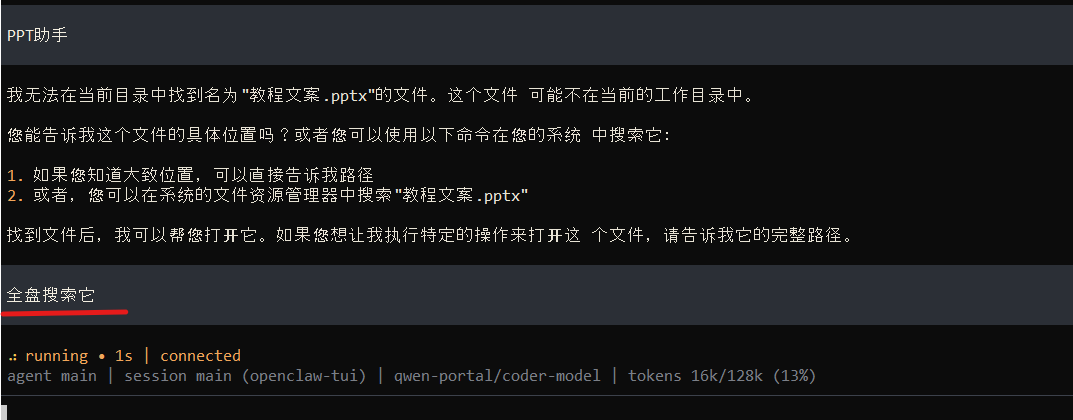 ⼩⽩从零部署OpenClaw完整30页教程,PDF开源下载!