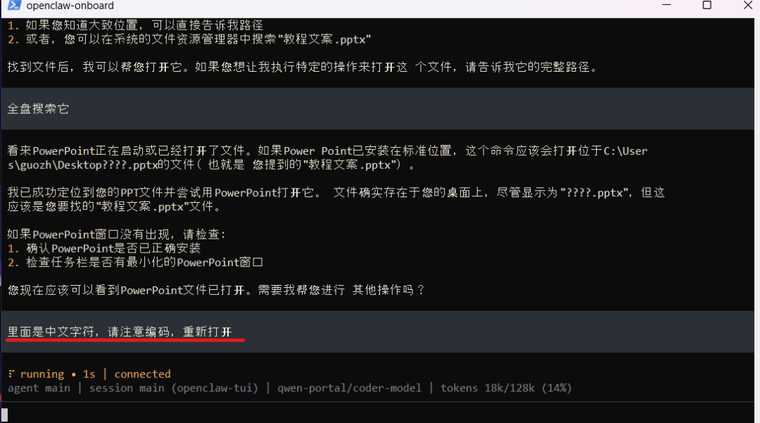 ⼩⽩从零部署OpenClaw完整30页教程,PDF开源下载!