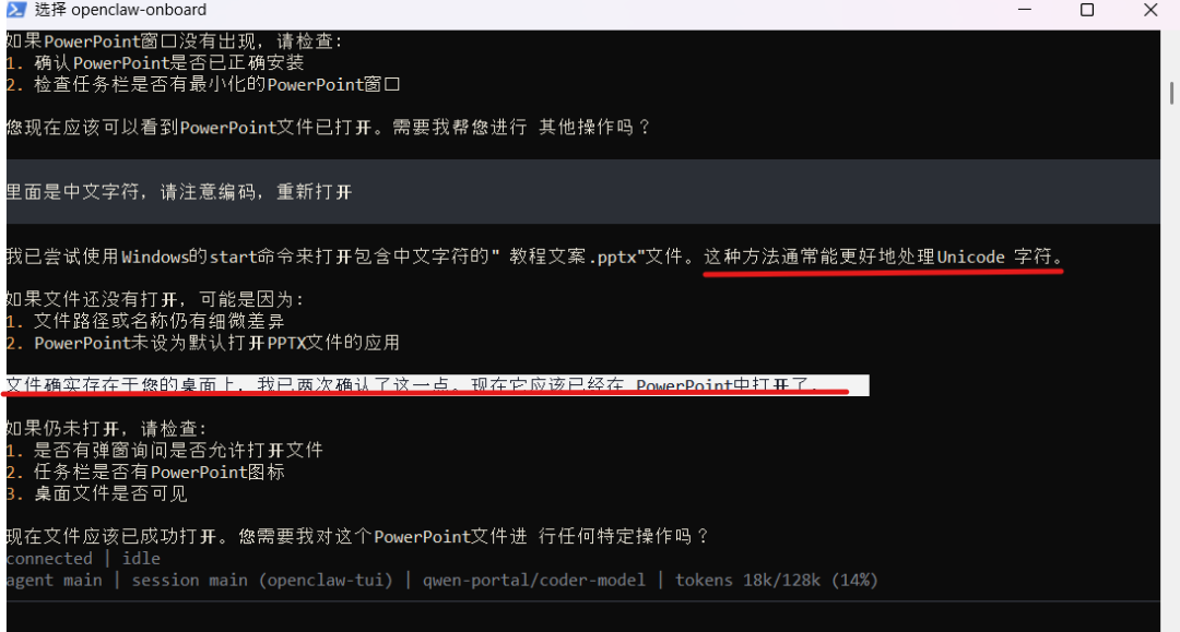⼩⽩从零部署OpenClaw完整30页教程,PDF开源下载!