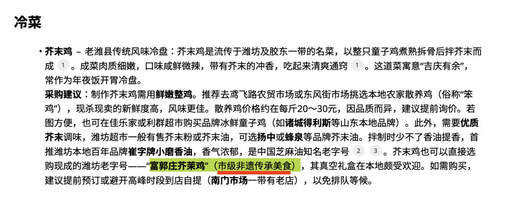 终于有一个不再胡说的AI了,有了它过年更安心,真的太赞了~
