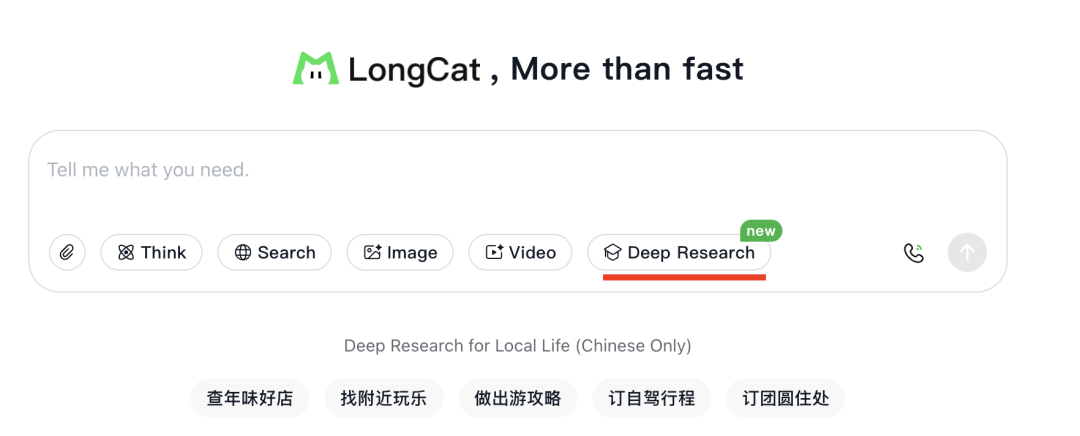 终于有一个不再胡说的AI了,有了它过年更安心,真的太赞了~