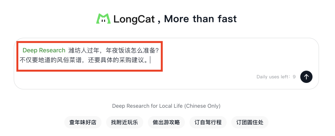 终于有一个不再胡说的AI了,有了它过年更安心,真的太赞了~