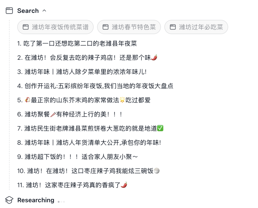 终于有一个不再胡说的AI了,有了它过年更安心,真的太赞了~