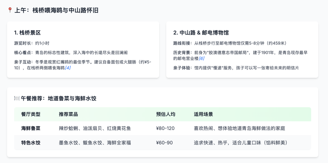 终于有一个不再胡说的AI了,有了它过年更安心,真的太赞了~