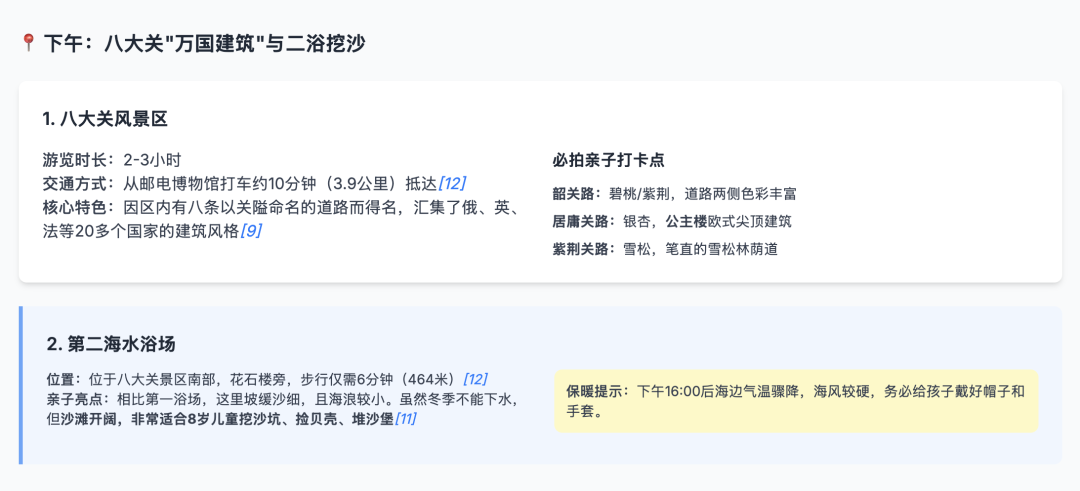 终于有一个不再胡说的AI了,有了它过年更安心,真的太赞了~