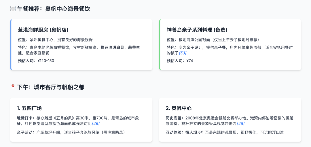 终于有一个不再胡说的AI了,有了它过年更安心,真的太赞了~